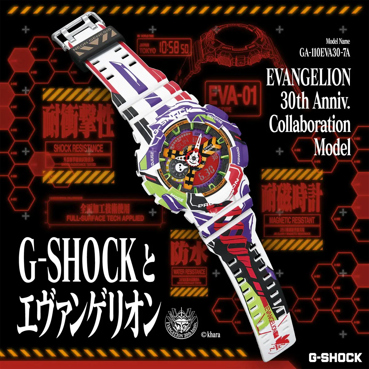 G-Shock x Evangelion 30th Anniversary GA-110EVA30-7A - Image 2